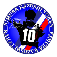 Kimura Kazushi NFT　First Limited Version