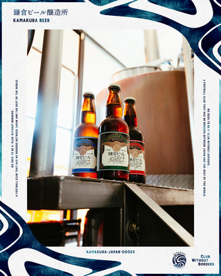 Kamakura Beer Brewery / Kamakura Digital Collection [#XX]