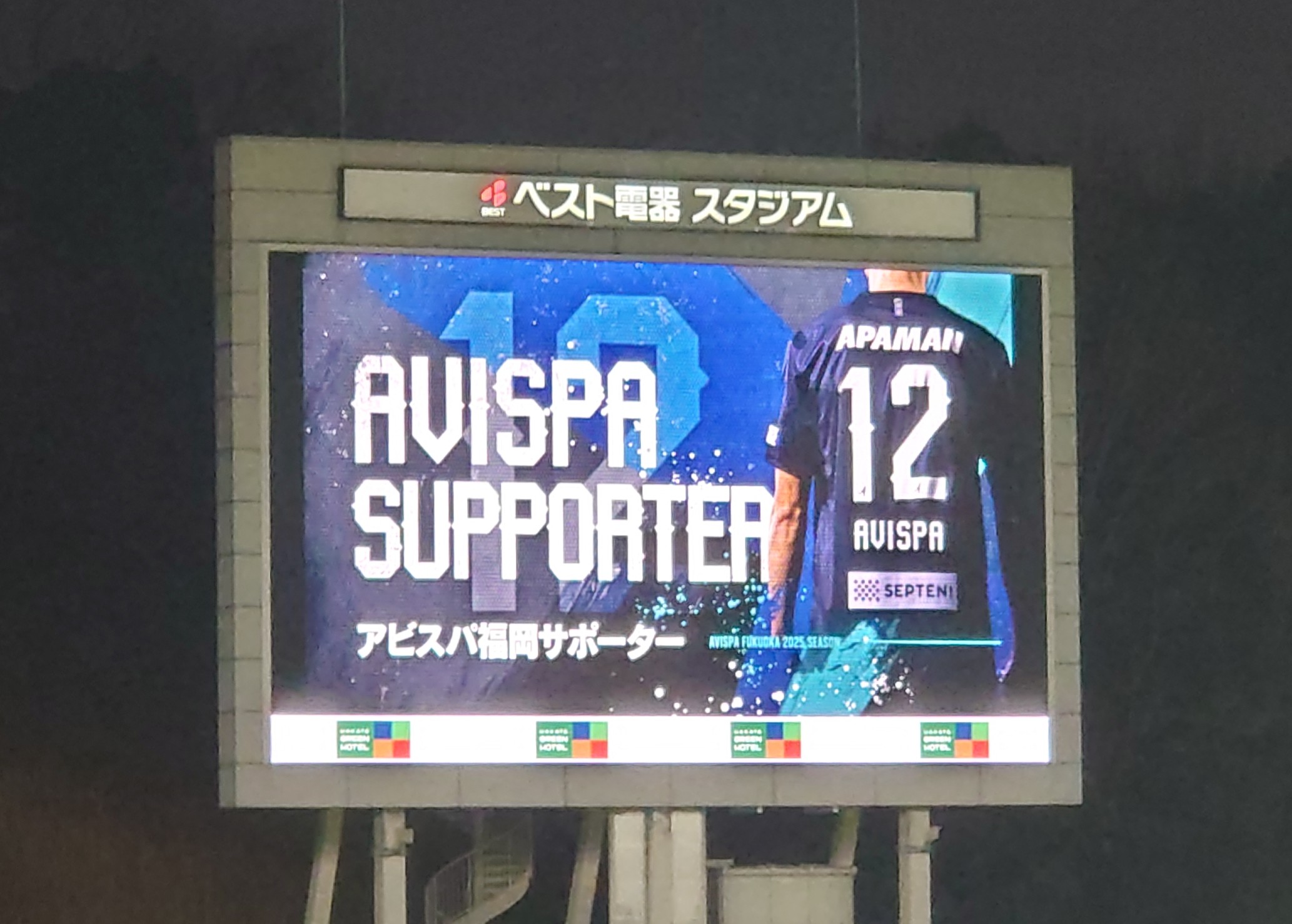 純☆也